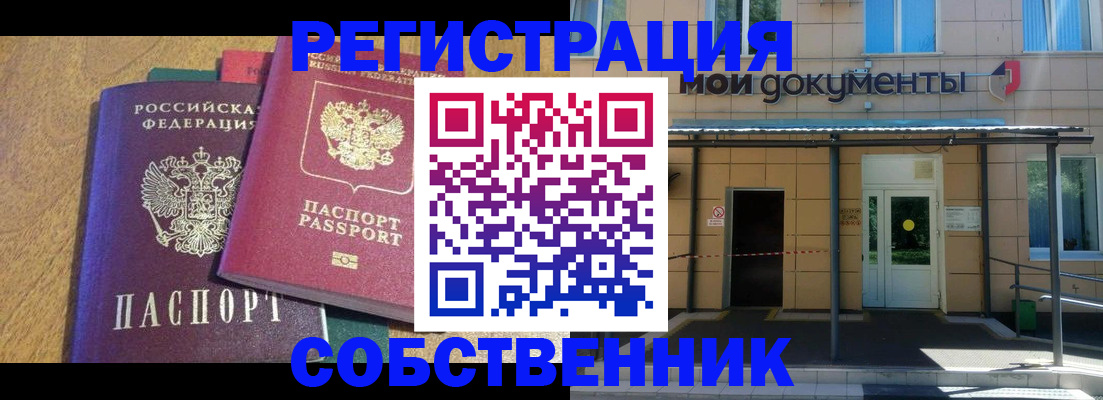 прописка регистрация в Печорах